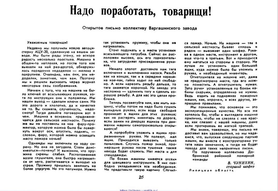 Пожарному Делу» – 130 лет. Вектор развития | Журнал портала ВДПО.рф